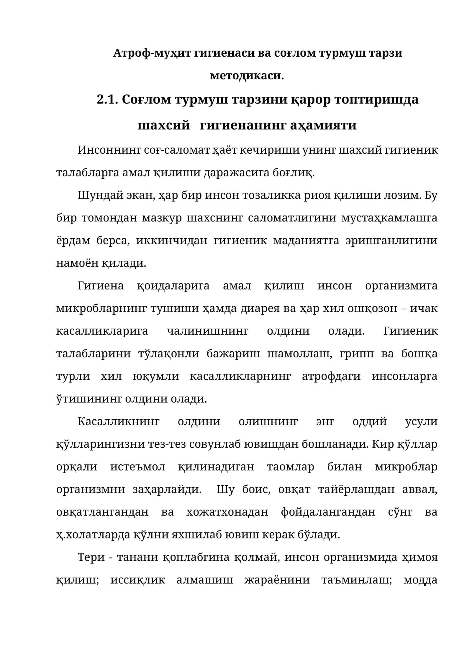 СОҒЛОМ ТУРМУШ ТАРЗИНИ ШАККЛАНТИРИШНИНГ ИЛМИЙ-НАЗАРИЙ АСОСЛАРИ 1