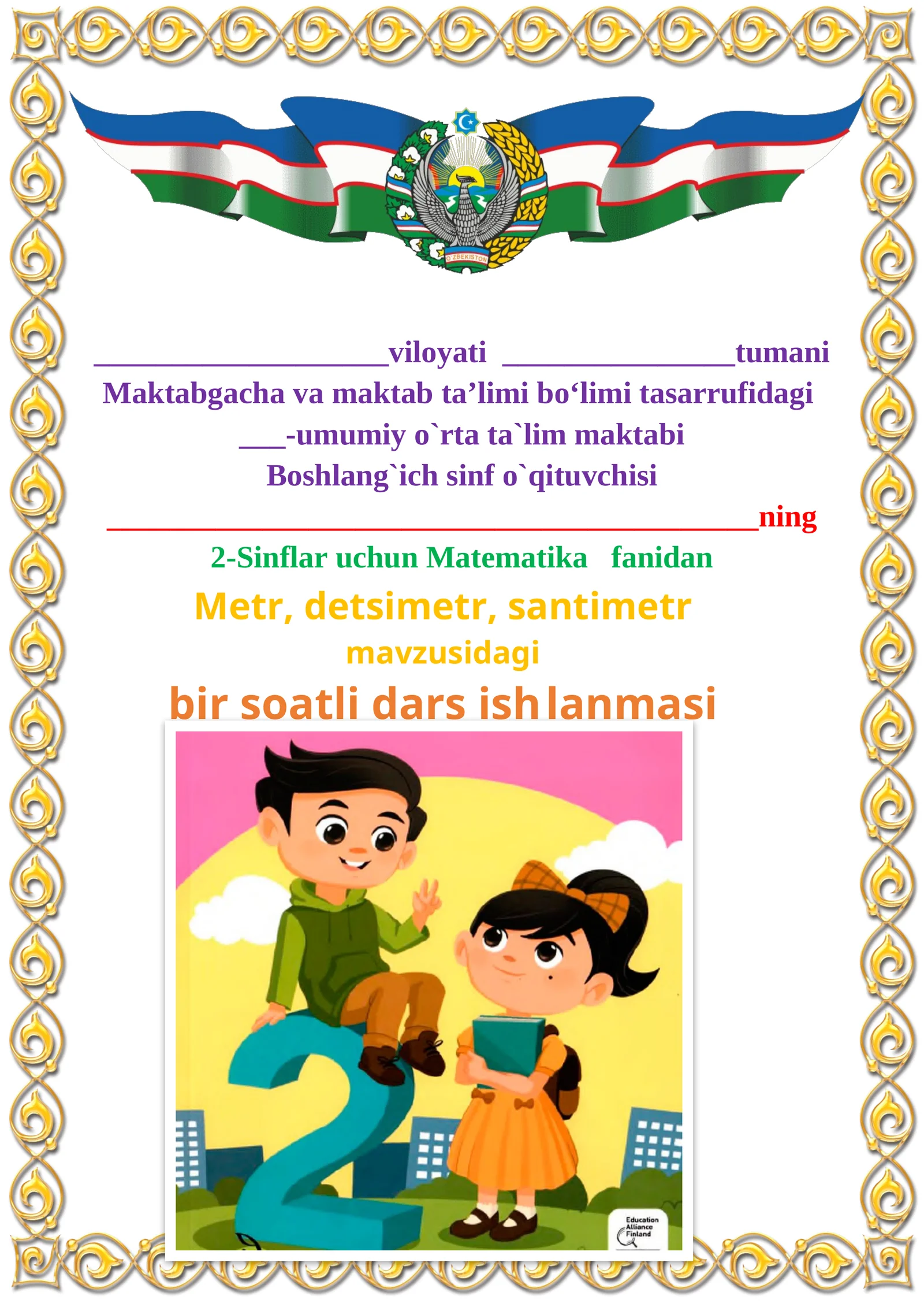 Metr, detsimetr, santimetr mavzusida 2-sinf matematika fanidan dars ishlanmasi 1