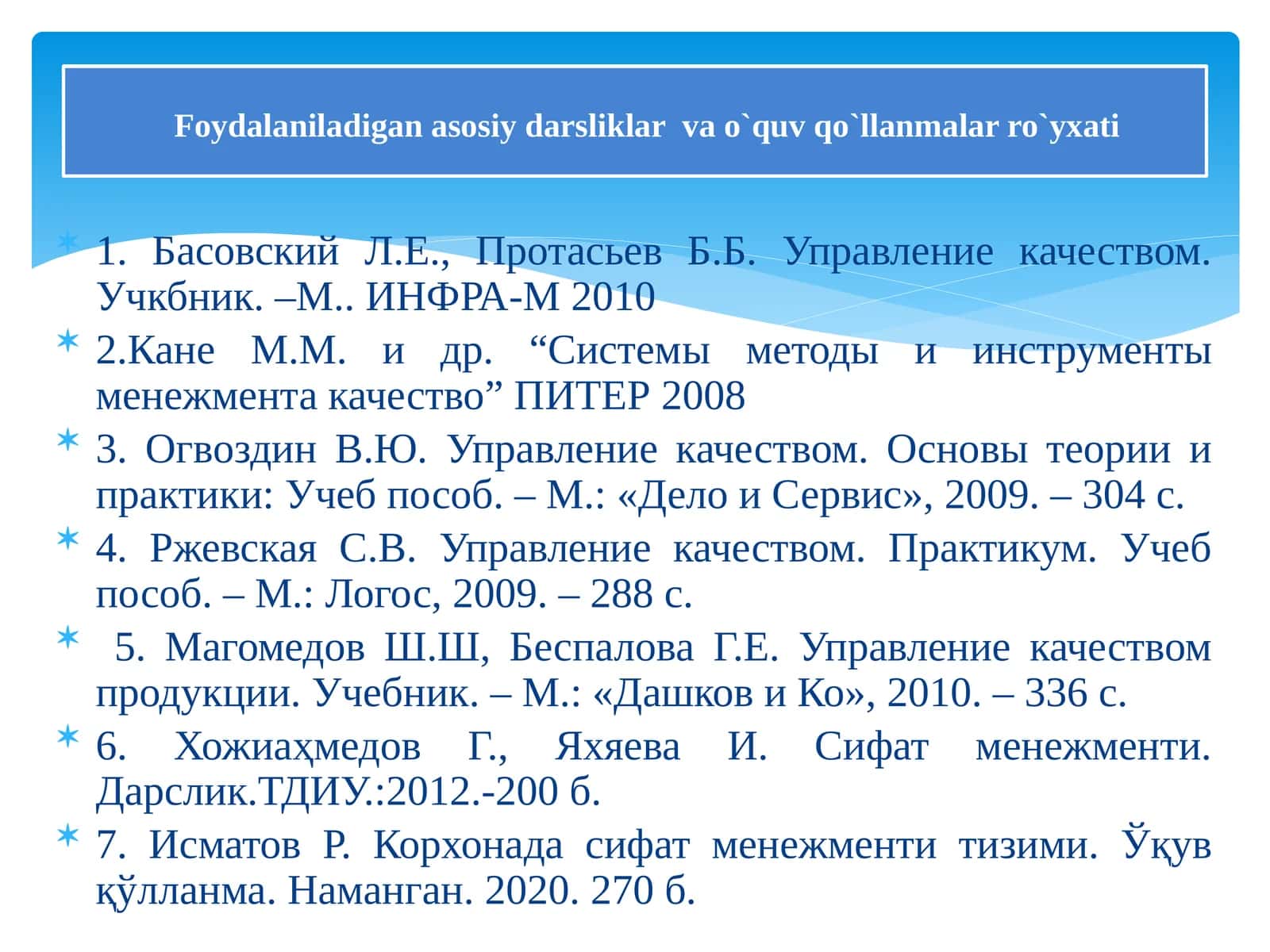 Сифат менежменти. Дарслик 1