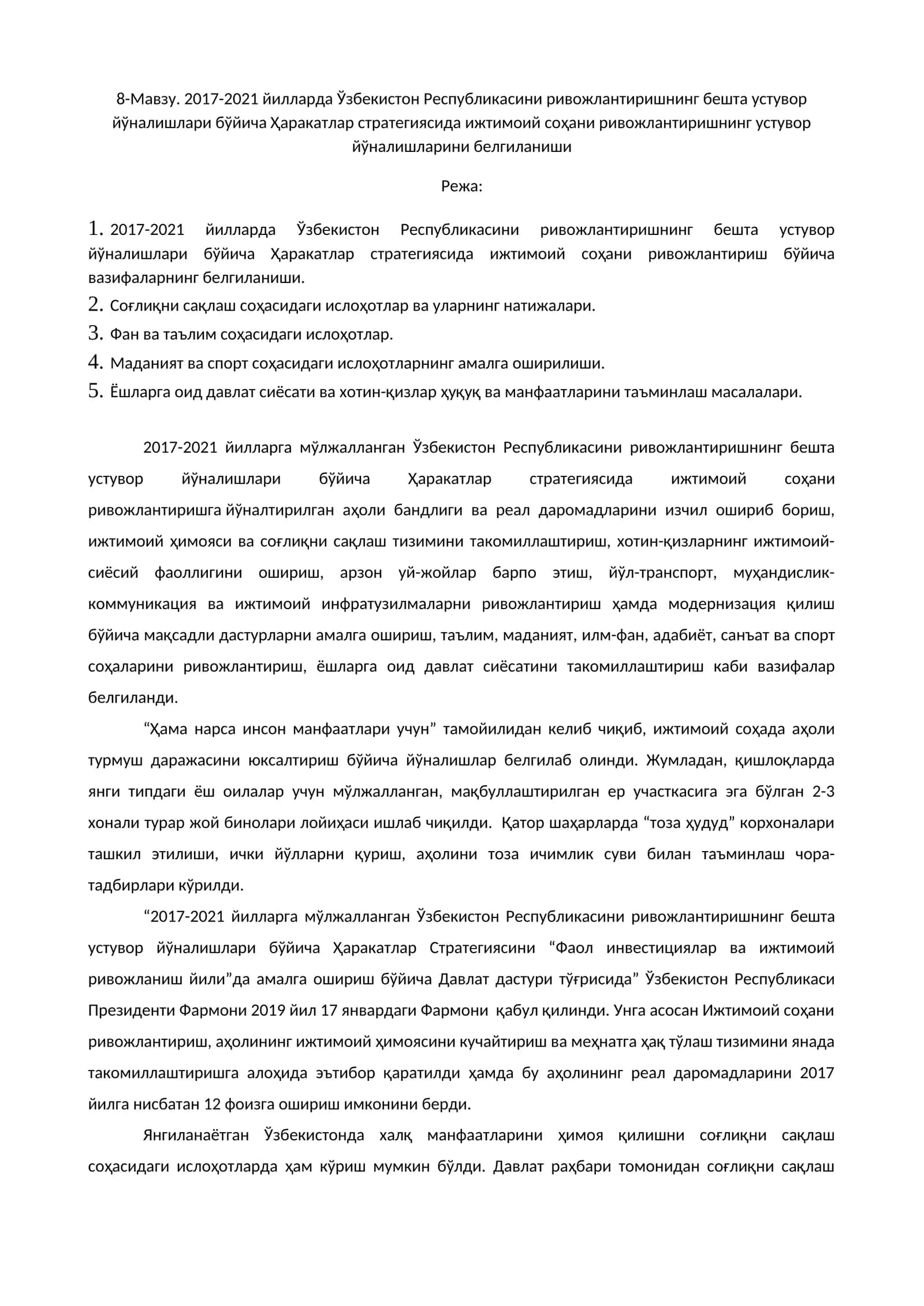 2017-2021 йилларда Ўзбекистон Республикасини ривожлантиришнинг бешта устувор йўналишлари бўйича Ҳаракатлар стратегияси 1