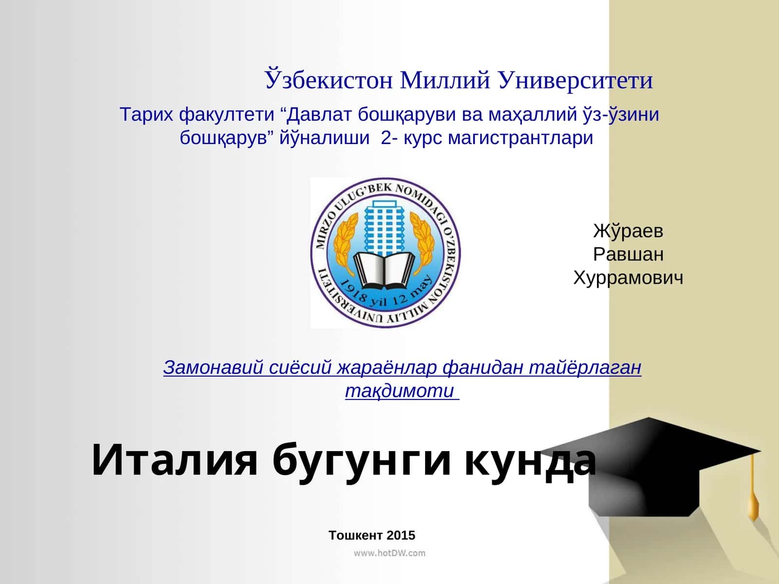 Замонавий сиёсий жараёнлар фанидан тайёрлаган тақдимоти 1