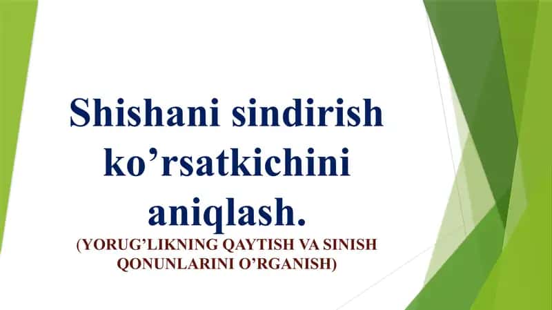 Shishani sindirish ko’rsatkichini aniqlash.(YORUG’LIKNING QAYTISH VA SINISHQONUNLARINIO’RGANISH) 1