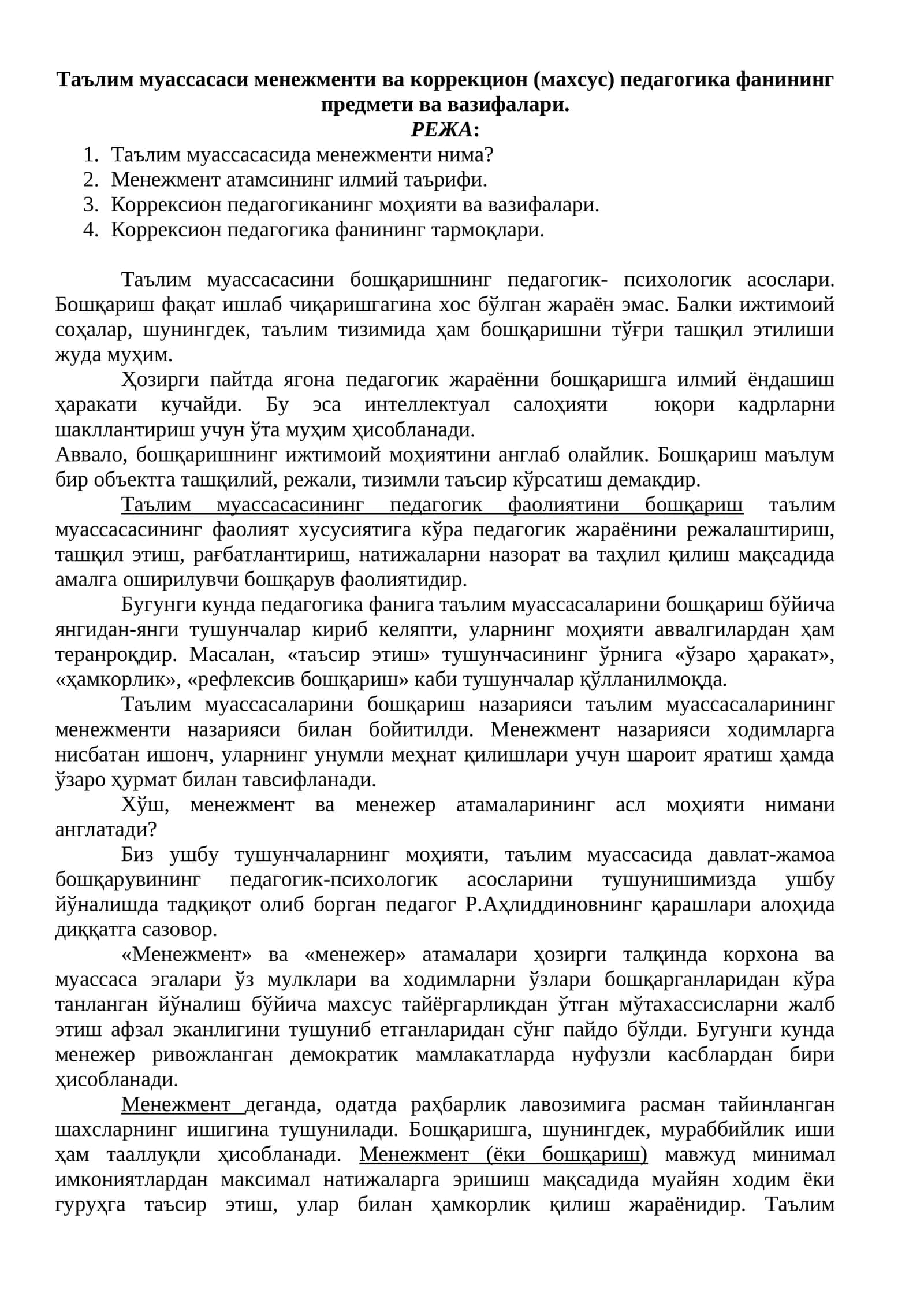 Таълим муассасаси менежменти ва коррекцион (махсус) педагогика 1