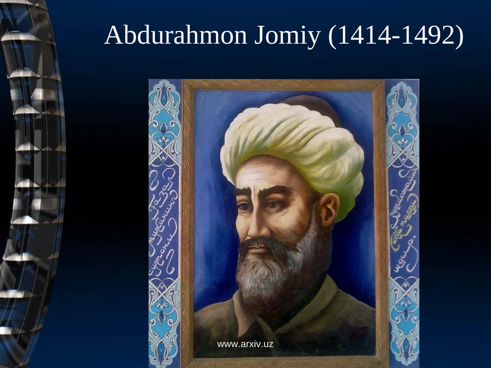 Abdurahmon Jomiyning «Haft avrang» 1