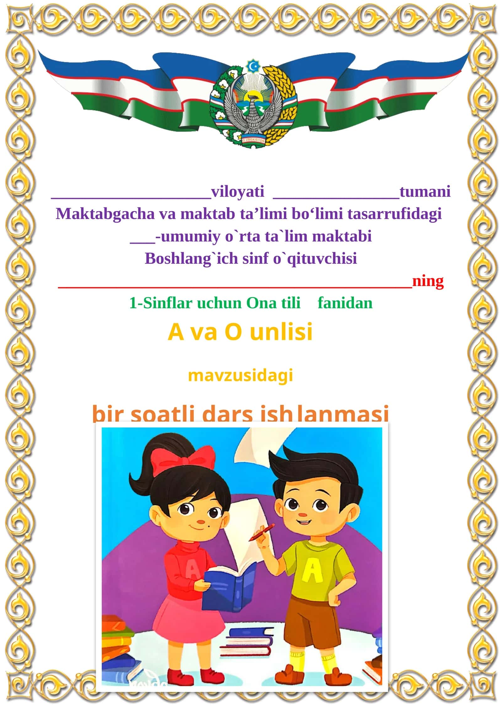 A va O unlisi 1-sinf ona tili dars ishlanmasi 1