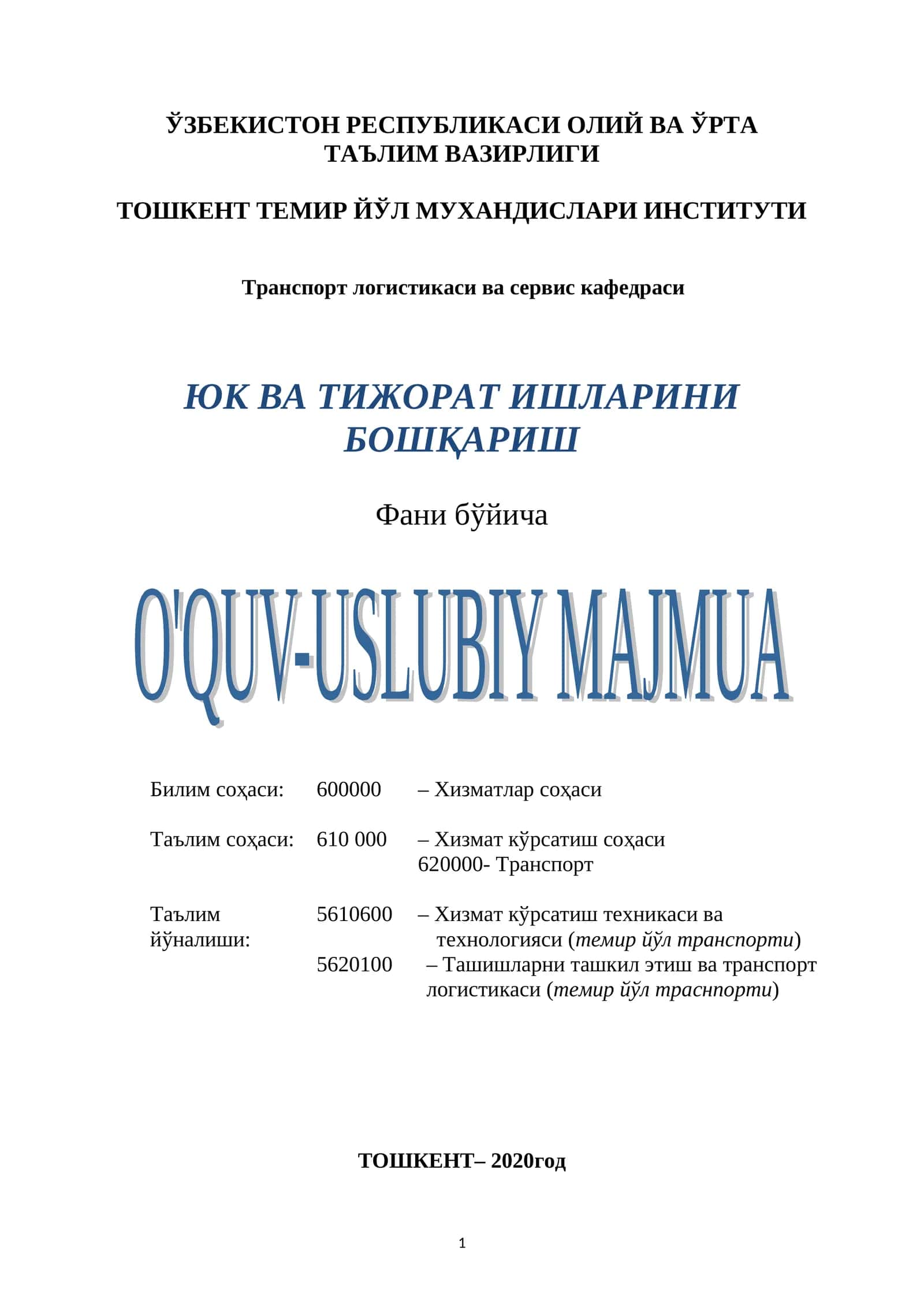 Транспорт логистикаси ва сервис кафедраси 1
