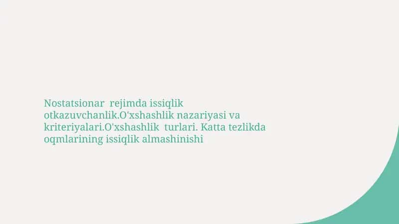 Nostatsionar  rejimda issiqlik otkazuvchanlik.O'xshashlik nazariyasi va kriteriyalari.O'xshashlik  turlari. Katta tezlikda oqmlarining issiqlik almashinishi 1