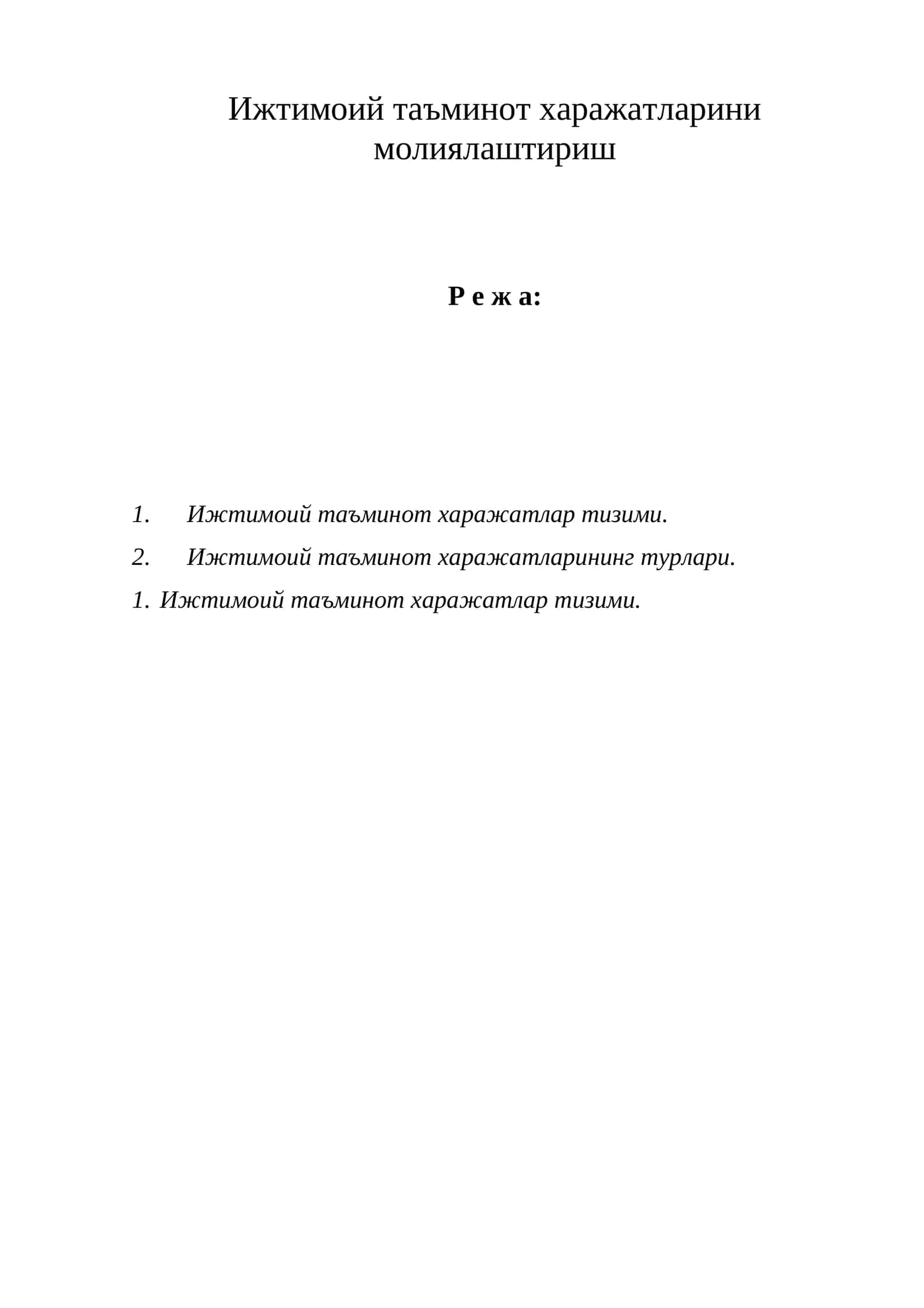 Ижтимоий таъминот харажатларини молиялаштириш 1