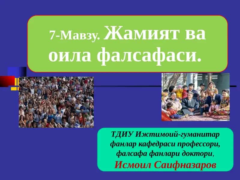 FALSAFA. Иқтисодий мутахассисликлар учун дарслик 1