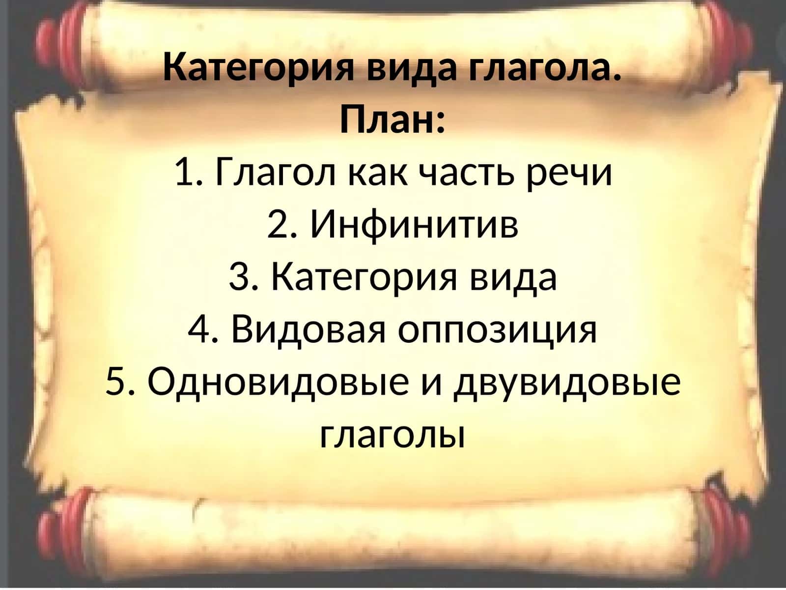Категория вида 1
