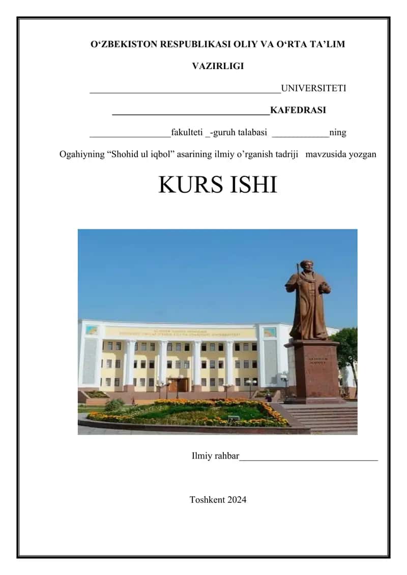 Ogahiyning “Shohid ul iqbol” asarini ilmiy o’rganish tadriji 1