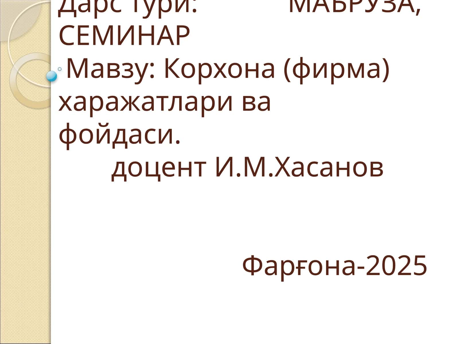 ИҚТИСОДИЁТ НАЗАРИЯСИ 1