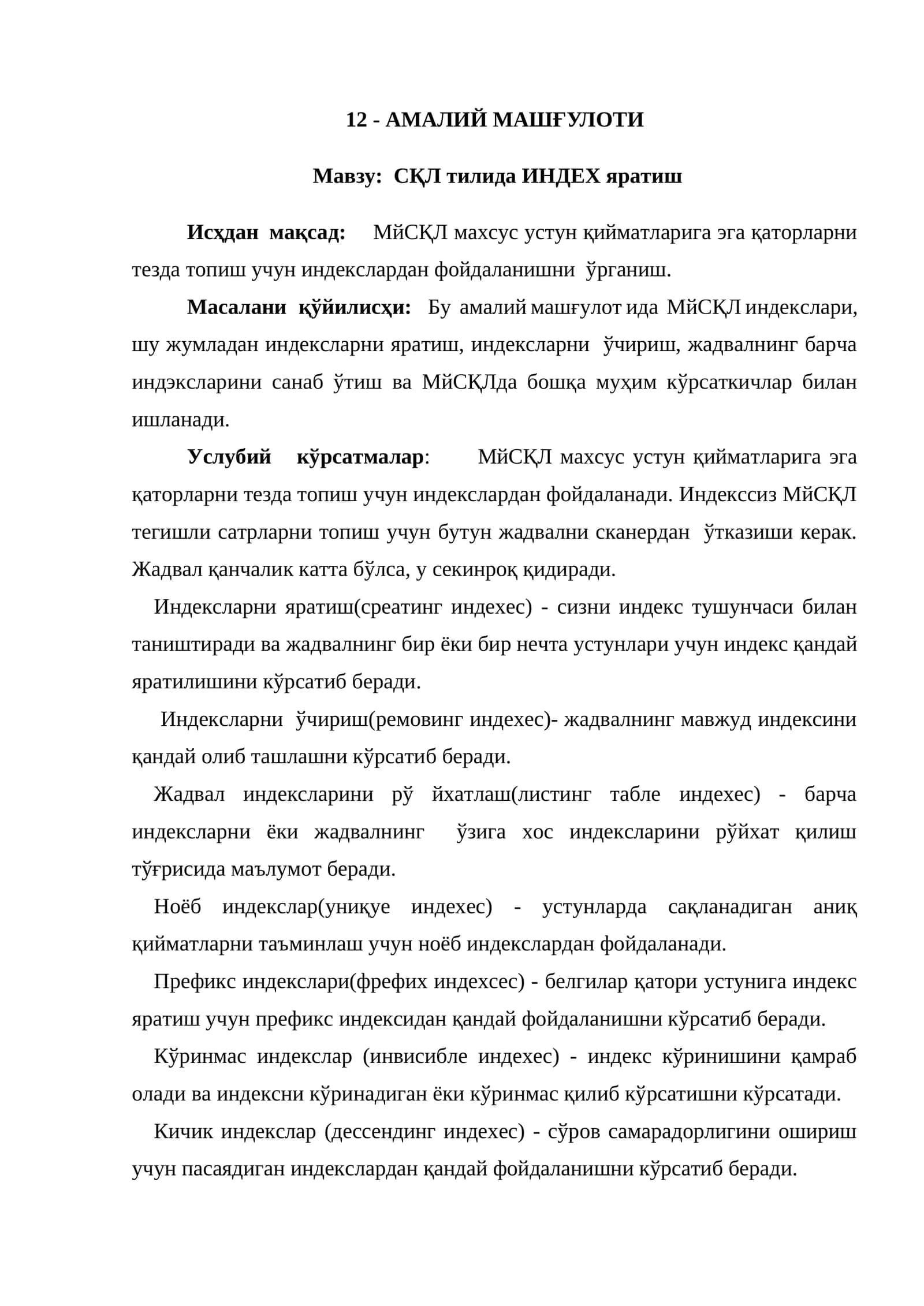 МЙСҚЛ тилида ИНДEХ яратиш 1