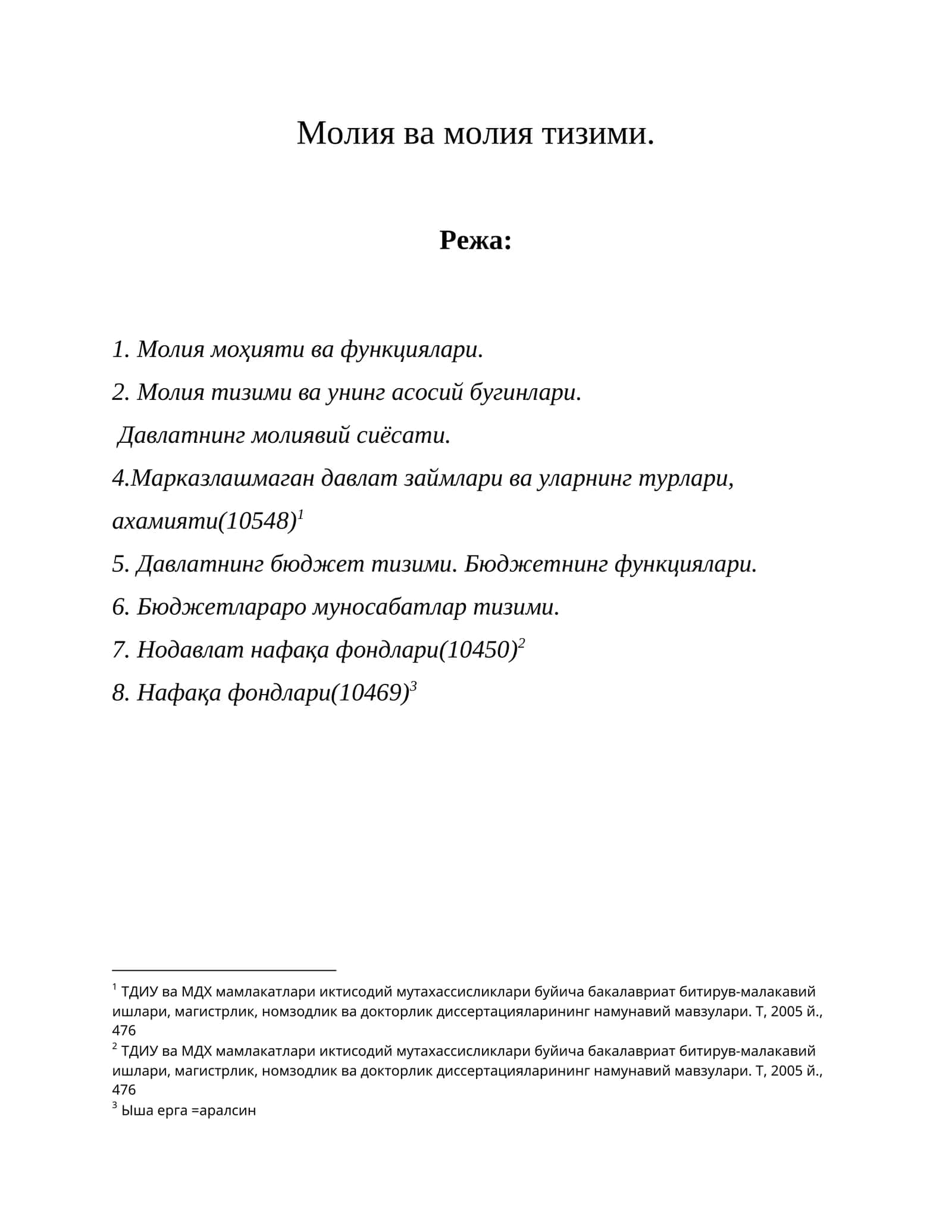 Молия ва молия тизими 1