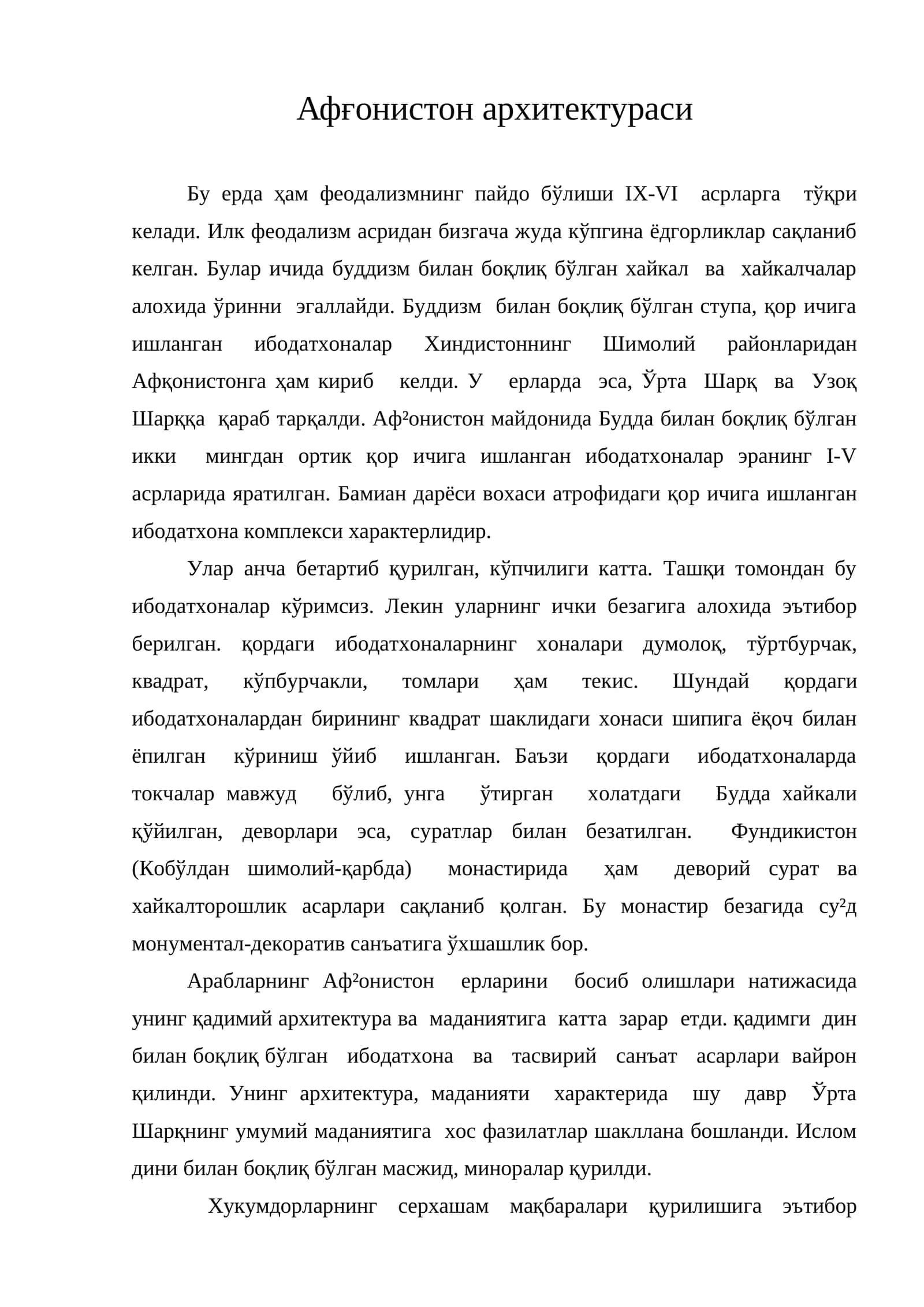 Афғонистон архитектураси 1
