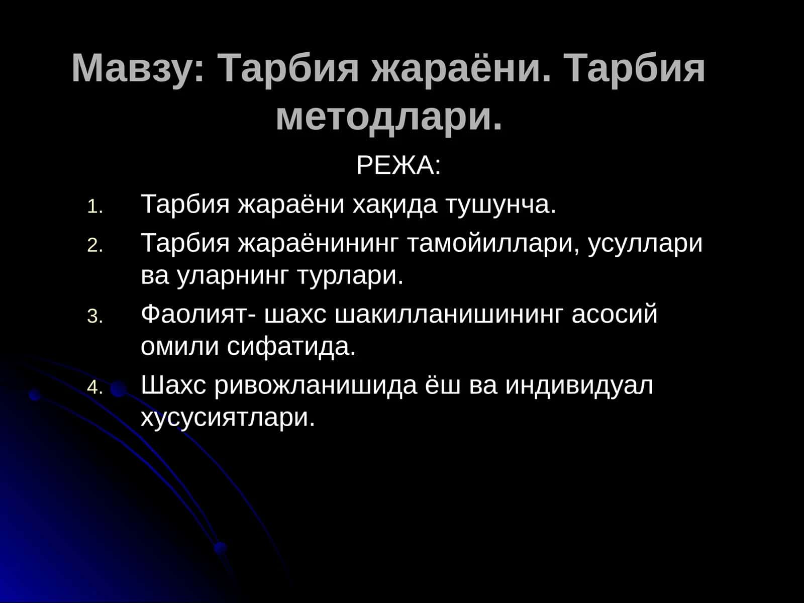 Тарбия жараёни. Тарбия методлари 1