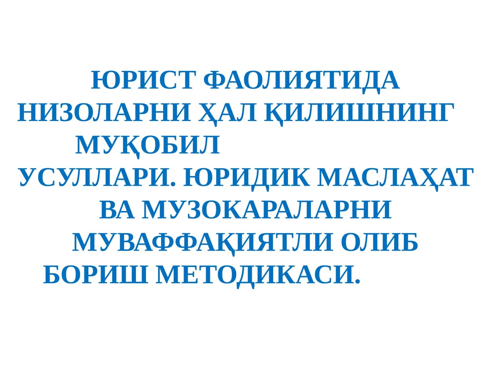 Хорижийтажрибадаижтимоийваҳуқуқийнизоларнисудгачавасудданташқарибўлгантартибакелишувйўлиорқалиҳалқилишнианглатувчи“ҳуқуқийнизоларниальтернативҳалқилиш”терминикенгқўлланилади 1