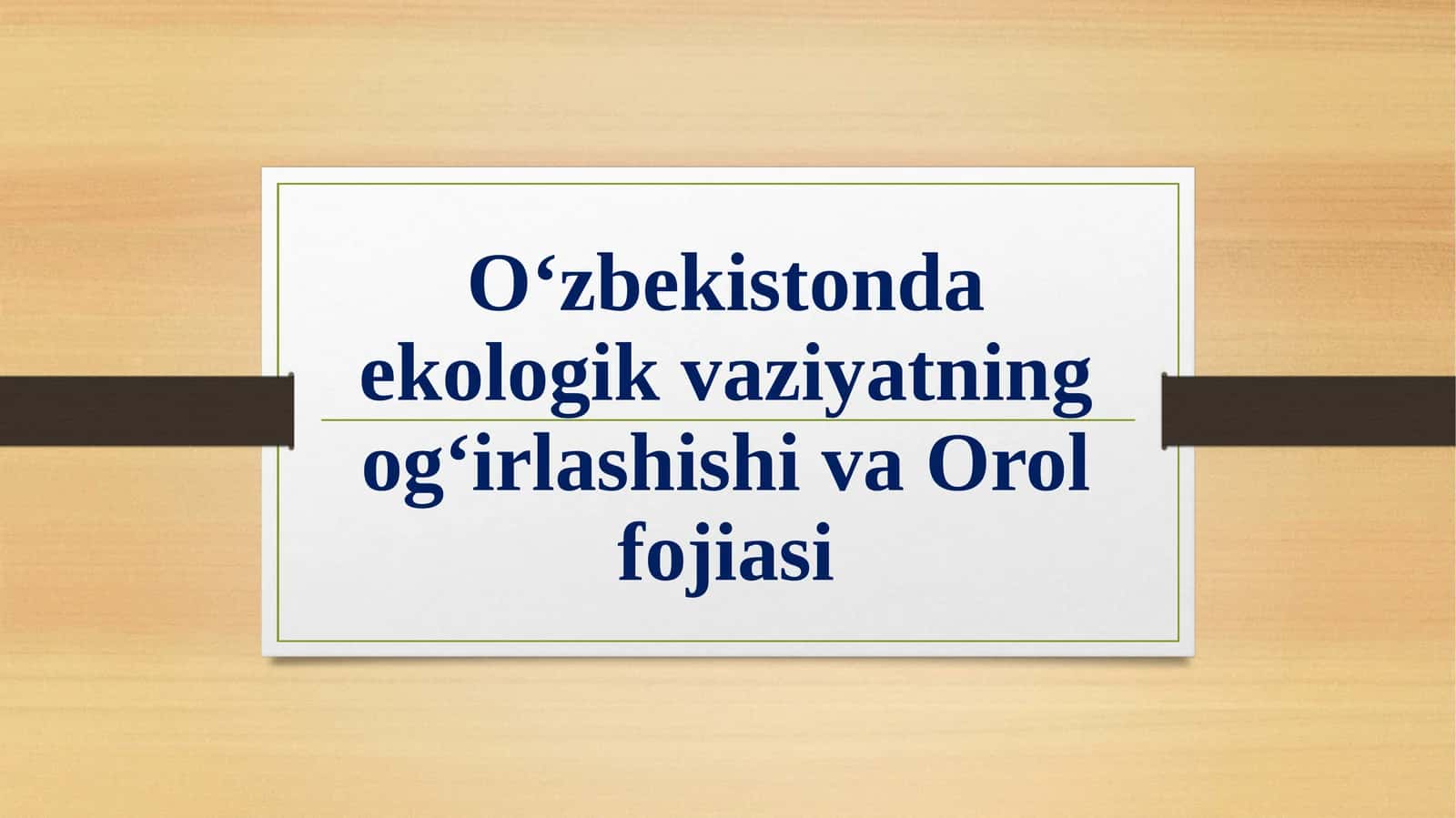 O‘zbekistonda ekologik vaziyatning og‘irlashishi va Orol fojiasi 1