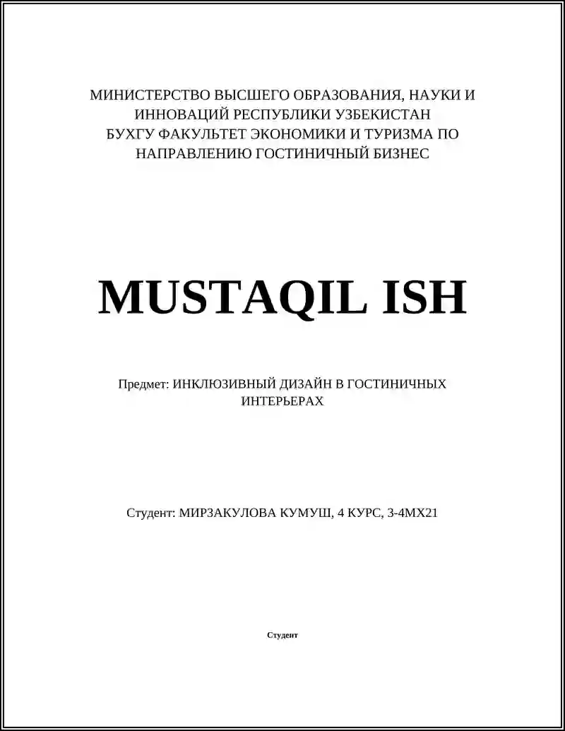 ИНКЛЮЗИВНЫЙ ДИЗАЙН В ГОСТИНИЧНЫХ ИНТЕРЬЕРАХ