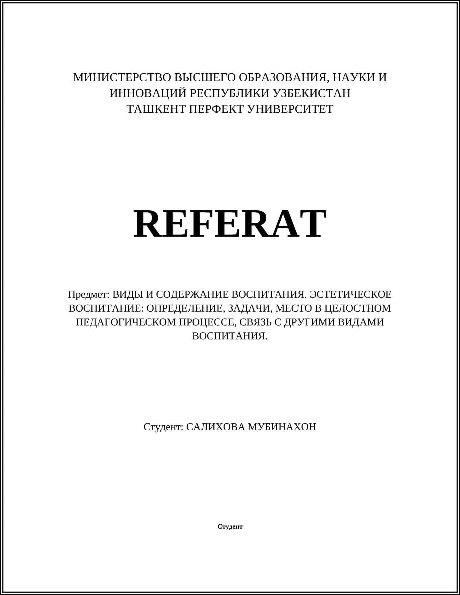 Определение воспитания и его виды 1