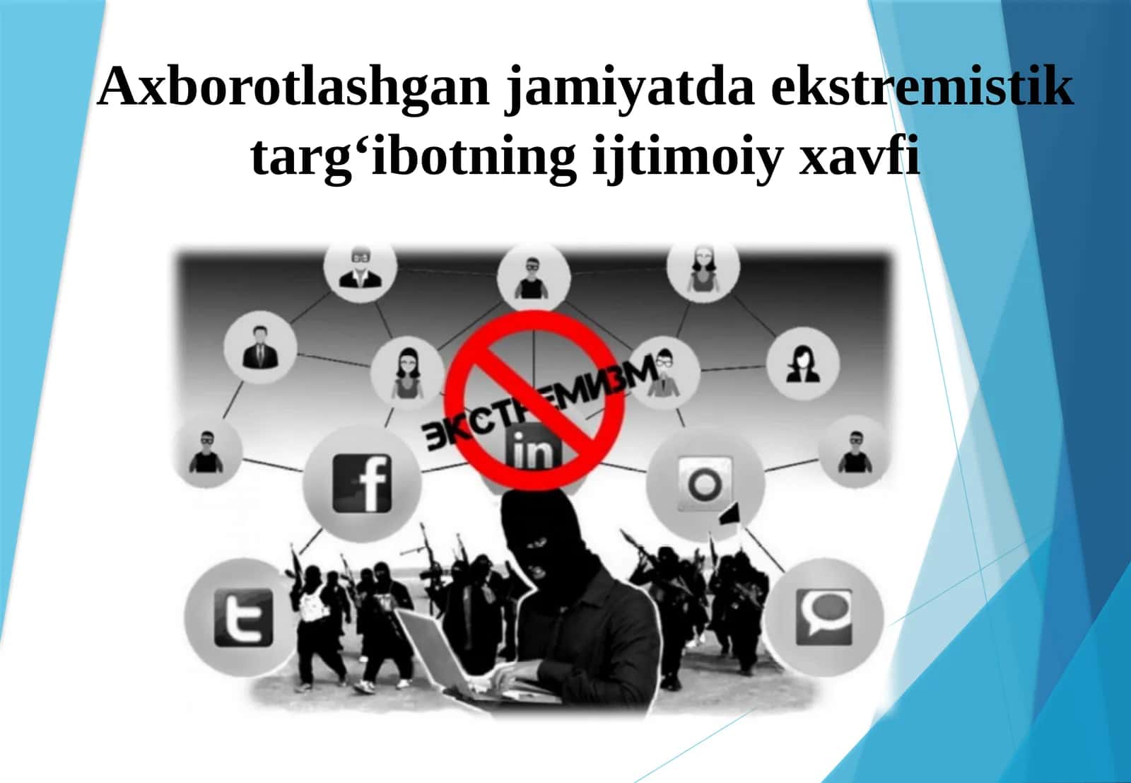 Axborotlashgan jamiyatda ekstremistik targ‘ibotning ijtimoiy xavfi 1