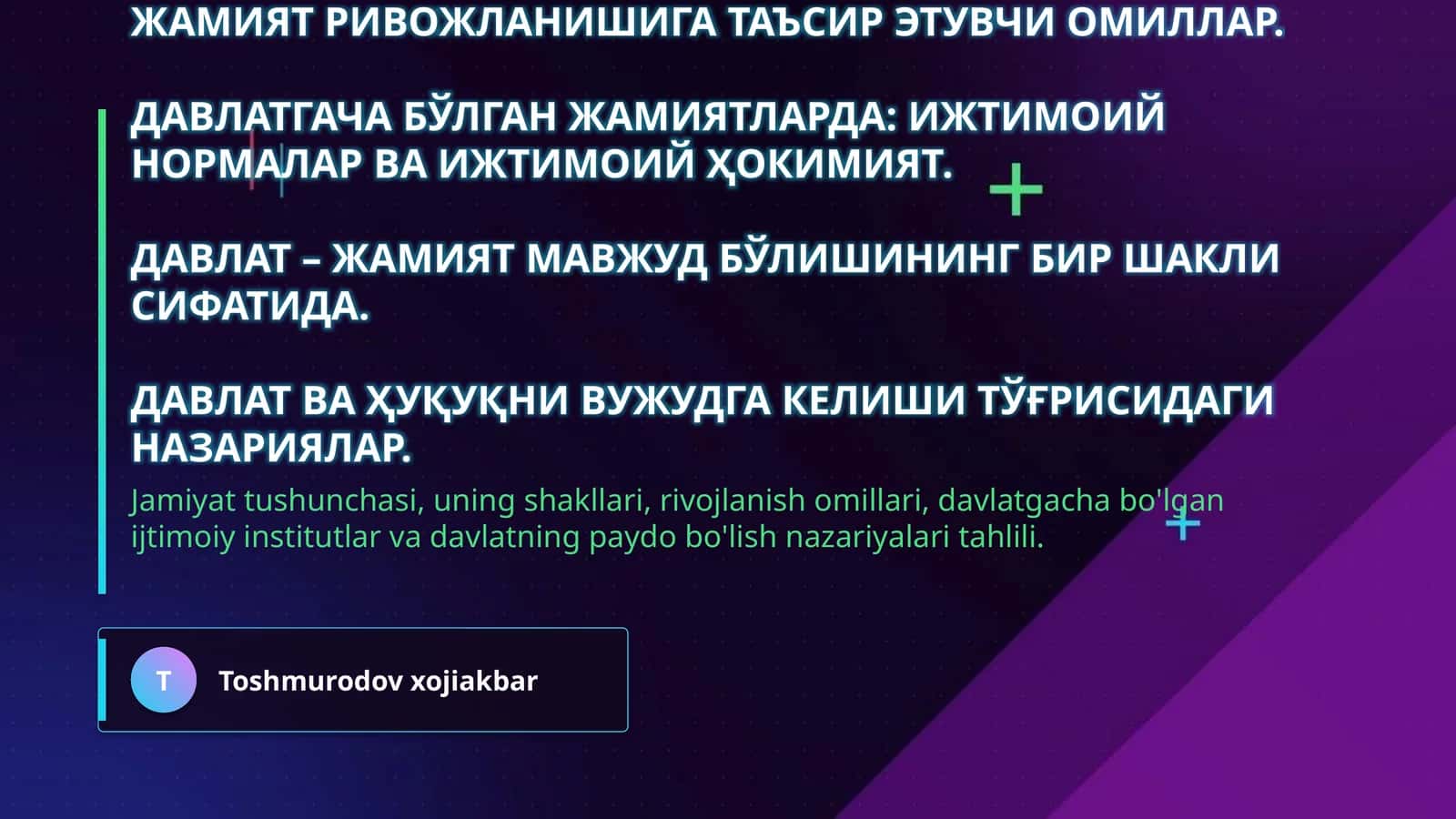 РЕЖА: 1