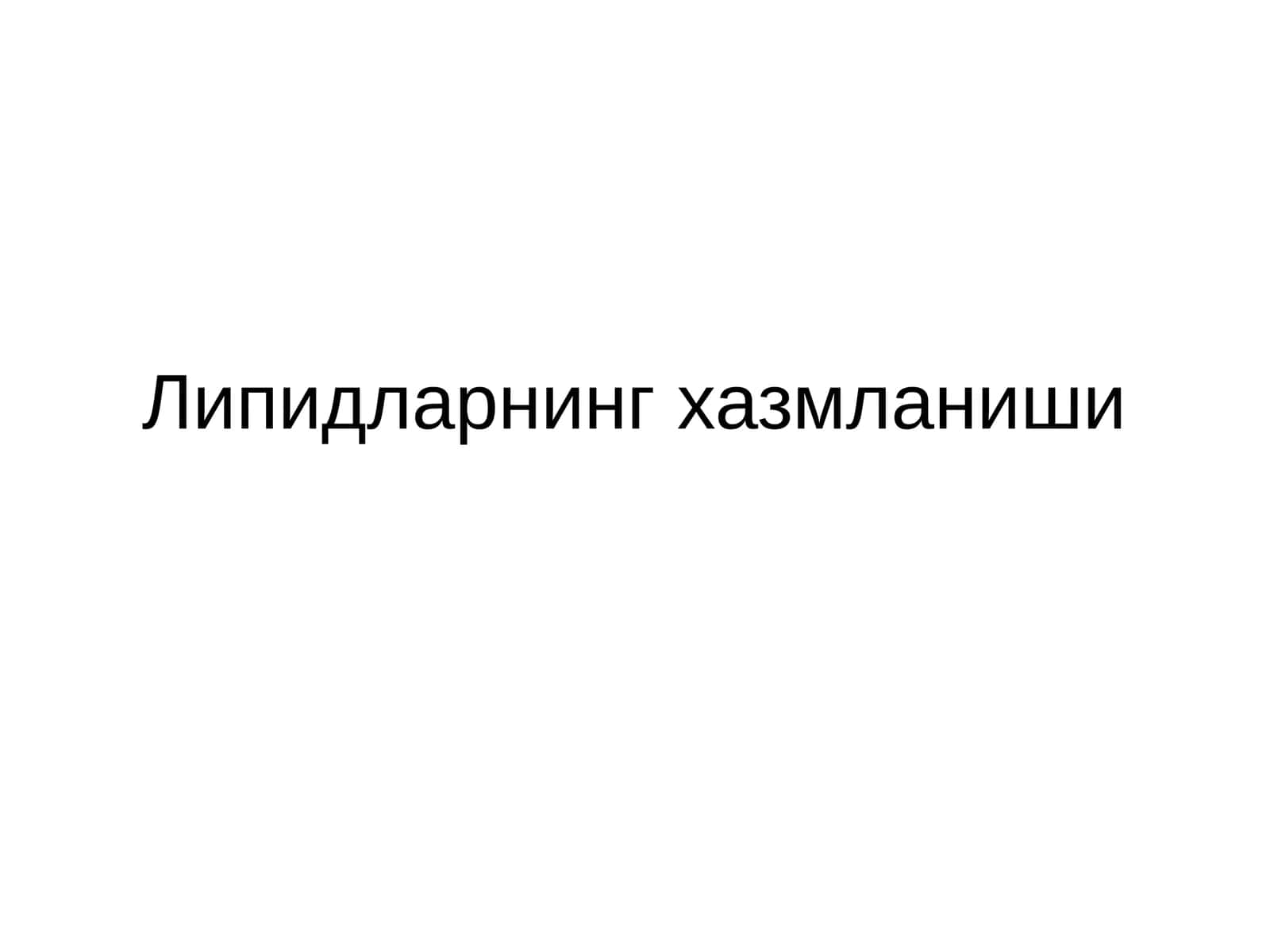 Липидларнинг хазмланиши 1