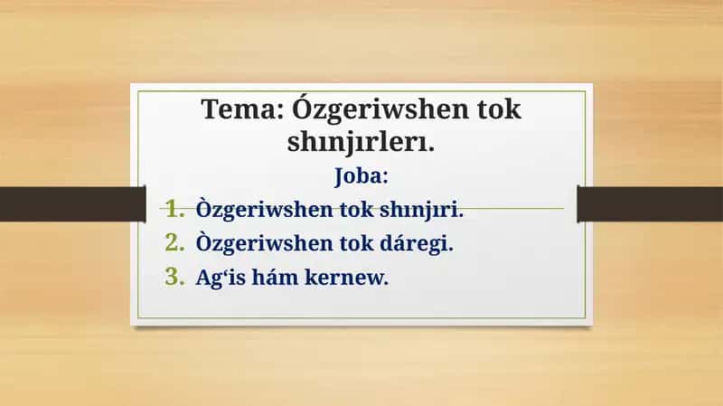 Ózgeriwshen tok shınjırlerı 1