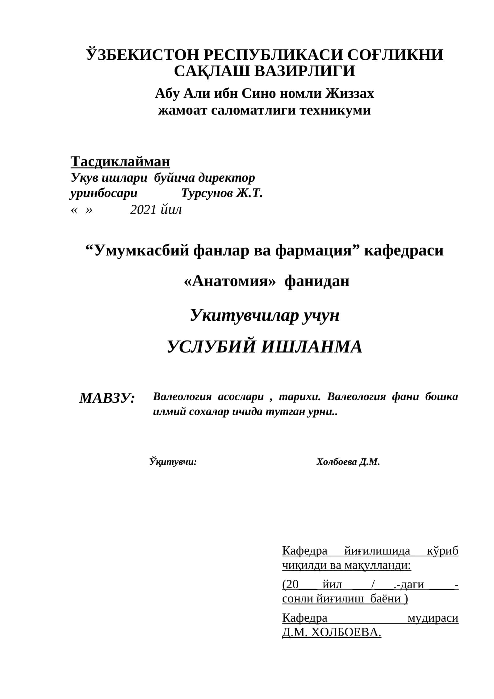 Валеология асослари, тарихи. Валеология фани бошка илмий сохалар ичида тутган урни 1