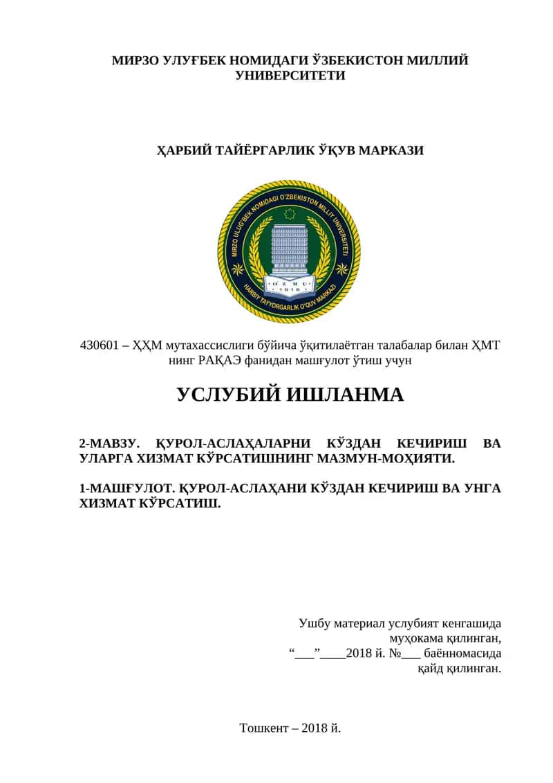 ҚУРОЛ-АСЛАҲАЛАРНИ КЎЗДАН КЕЧИРИШ ВА УЛАРГА ХИЗМАТ КЎРСАТИШНИНГ МАЗМУН-МОҲИЯТИ 1