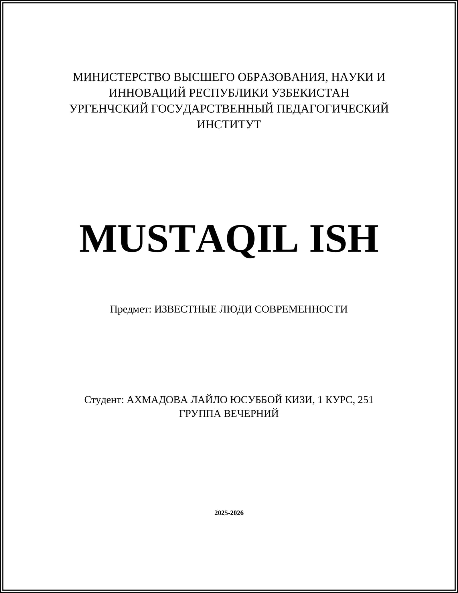 ИЗВЕСТНЫЕ ЛЮДИ СОВРЕМЕННОСТИ 1