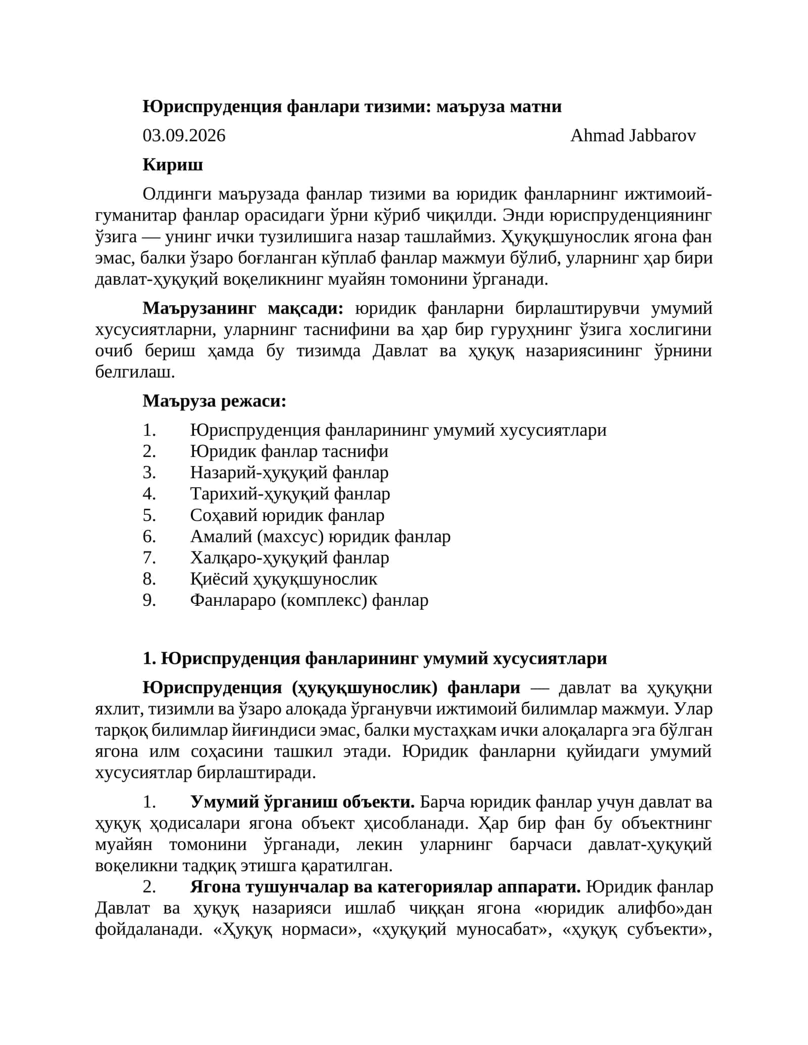 Юриспруденция фанлари тизими: маъруза матни 1