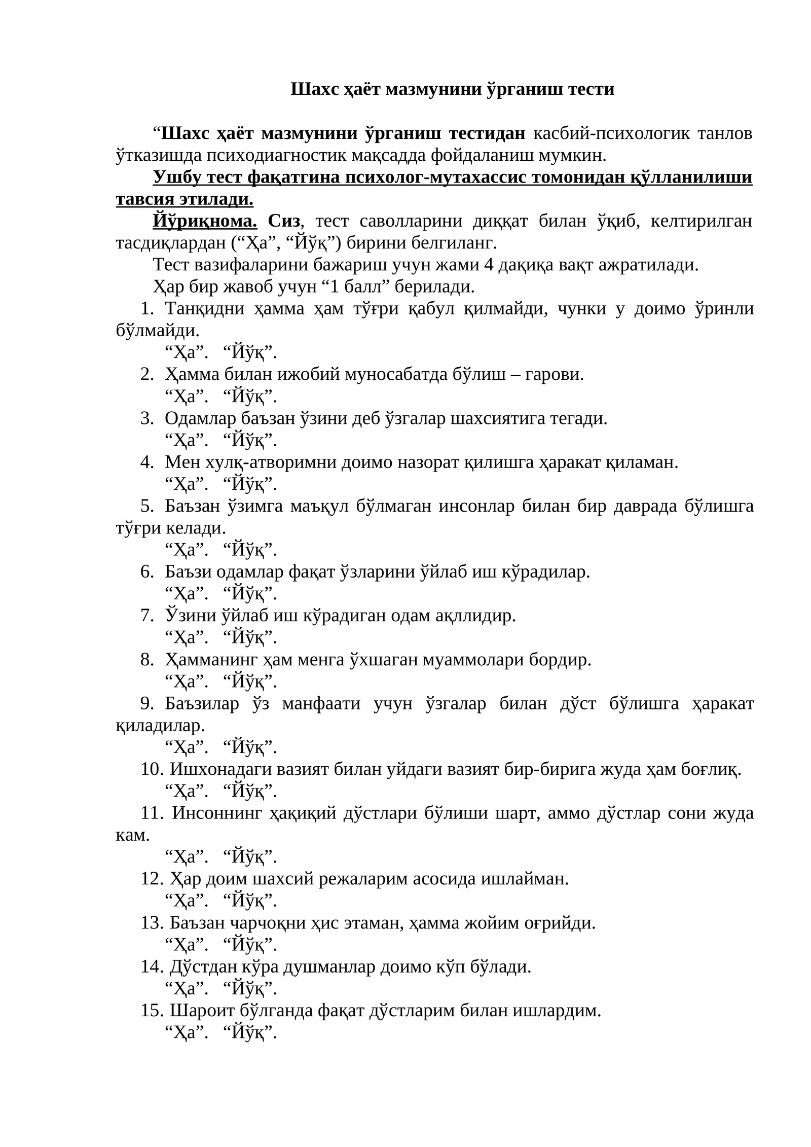 Yolg'onni aniqlash testi " ha " "yoq" (psixologiya) 1