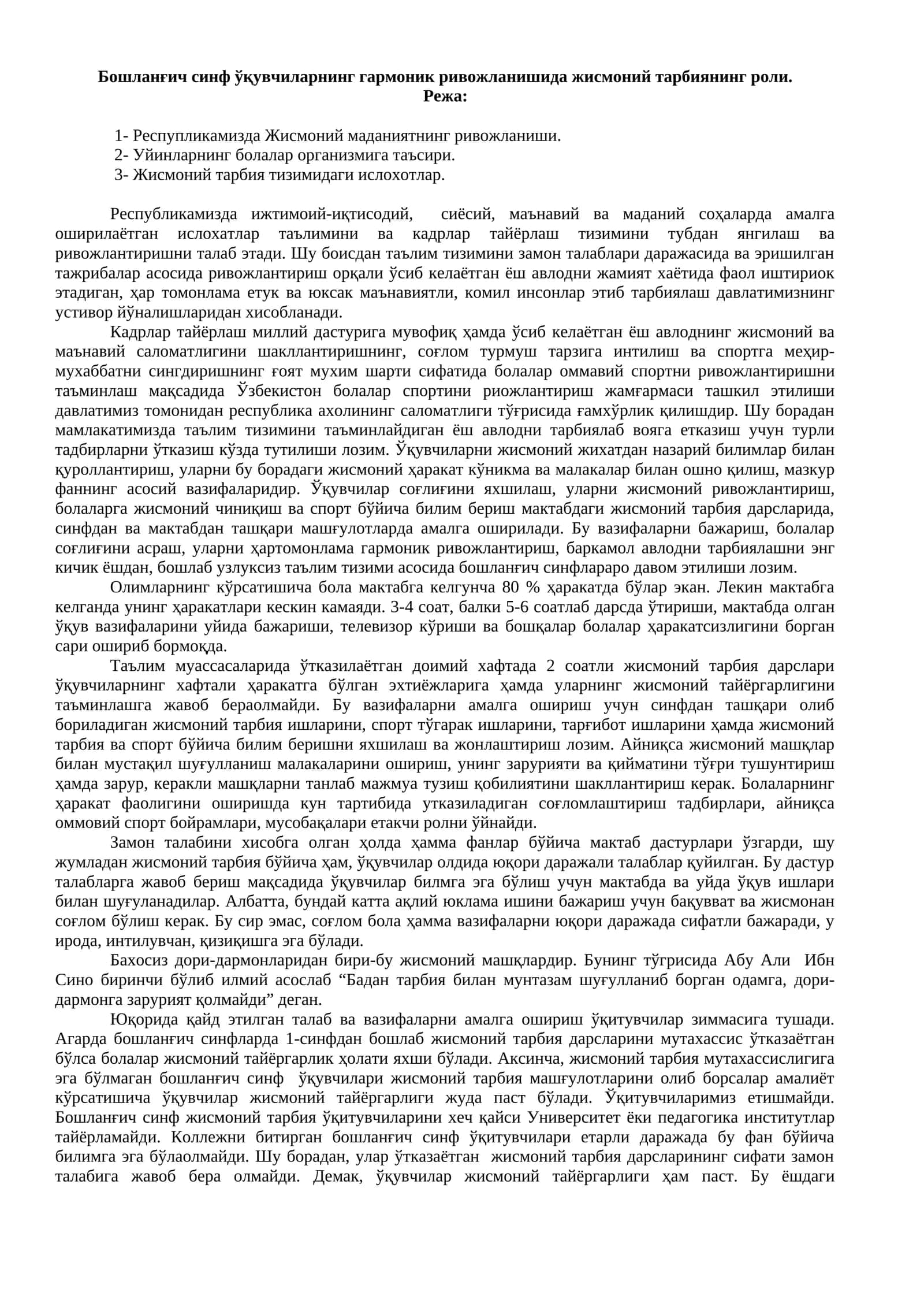 Жисмоний тарбиянинг ривожланиши 1