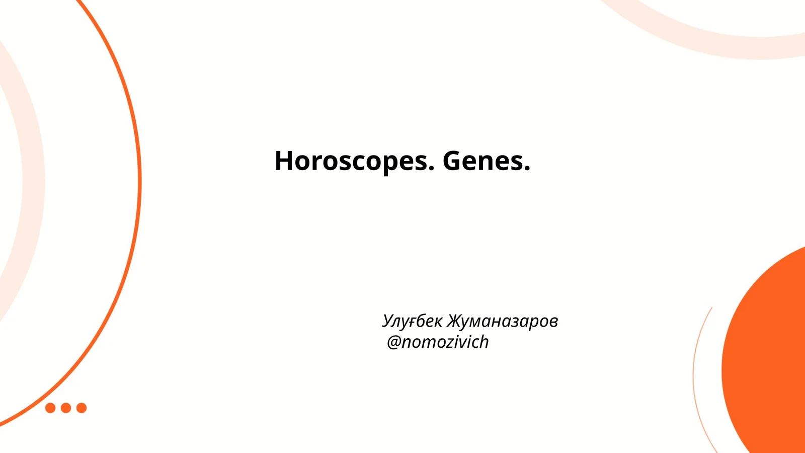 Horoscopes. Genes 1