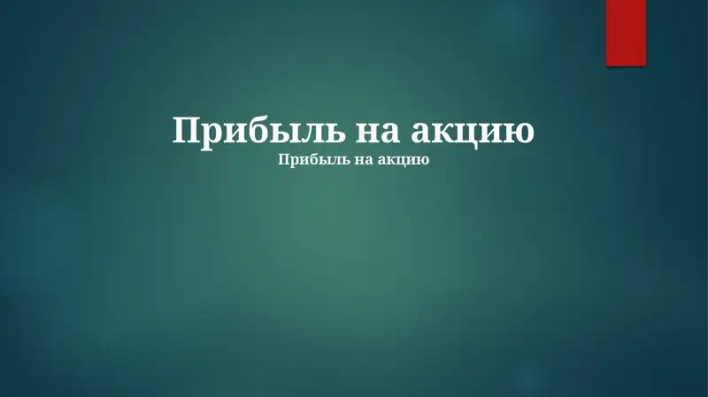 Preview 1