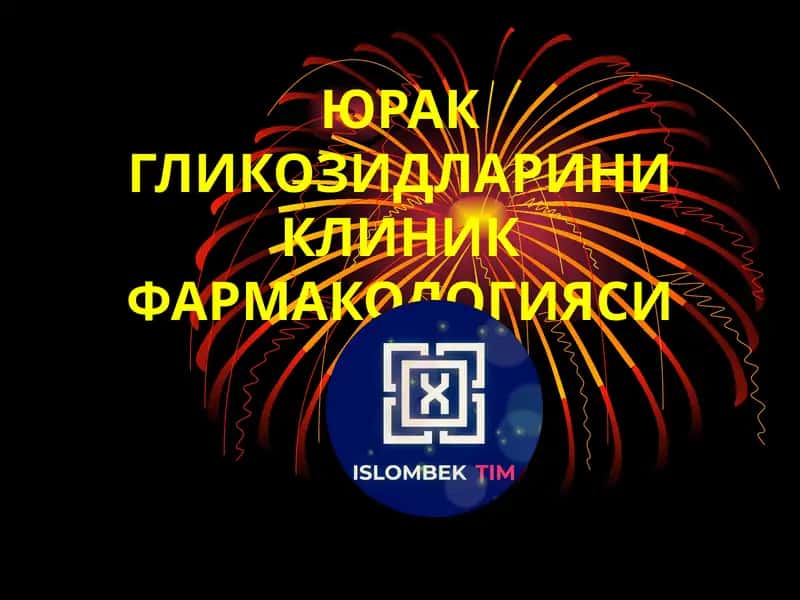 ЮРАК ГЛИКОЗИДЛАРИНИ КЛИНИК ФАРМАКОЛОГИЯСИ 1