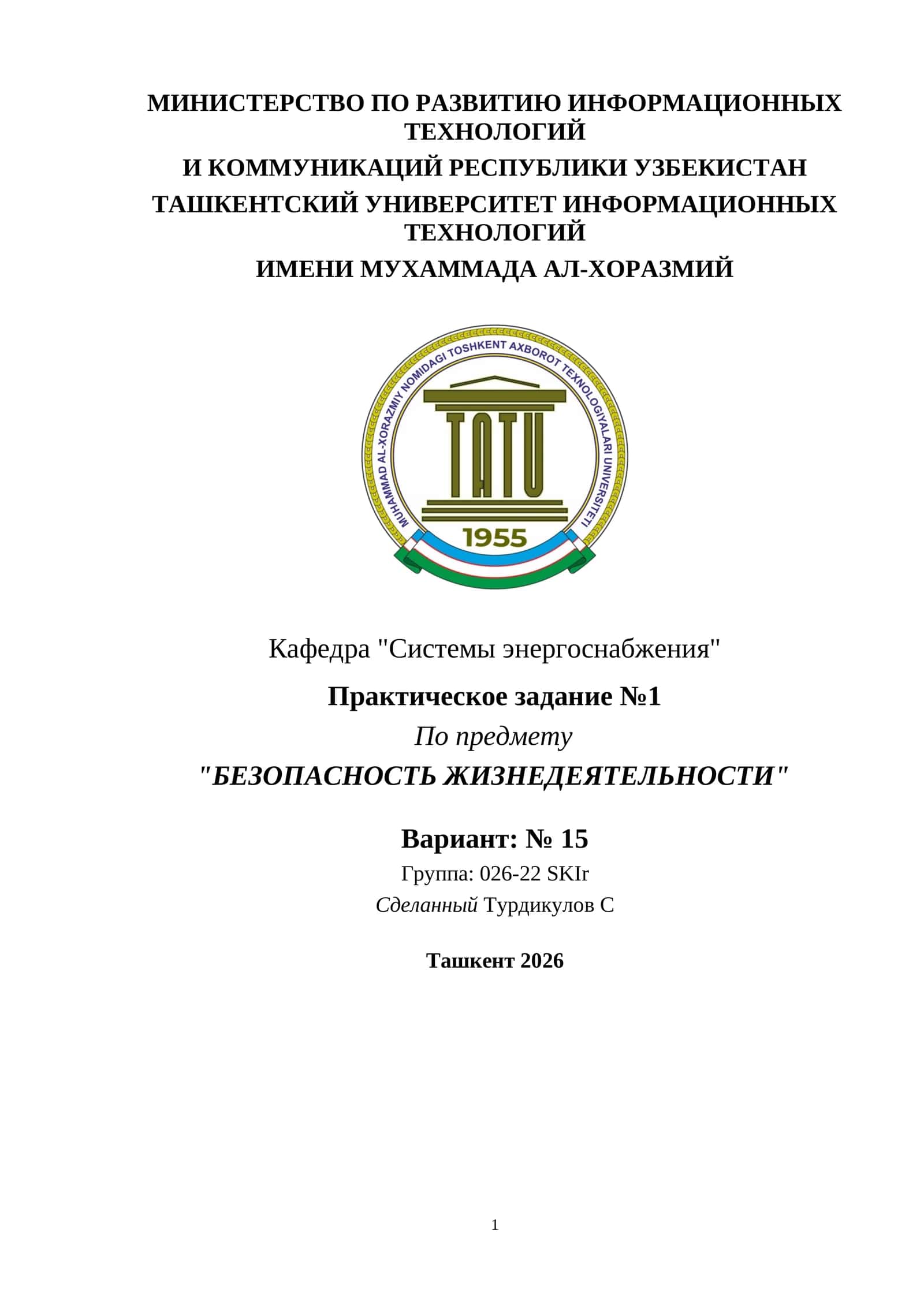 ЗАДАНИЕ №1 1