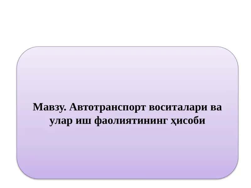 Автотранспорт воситалари ва улар иш фаолиятининг ҳисоби 1