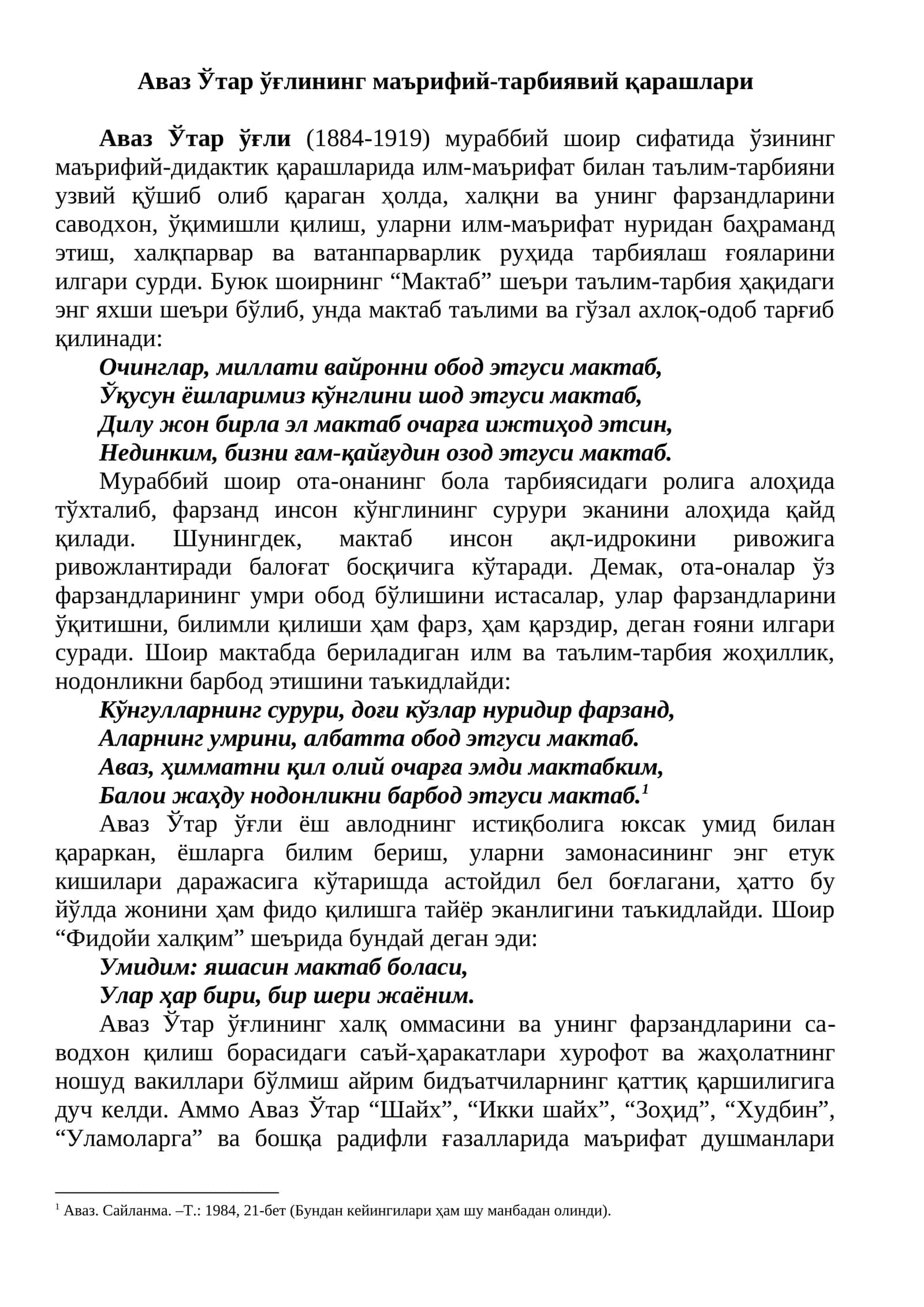 Аваз Ўтар ўғлининг маърифий-тарбиявий қарашлари 1