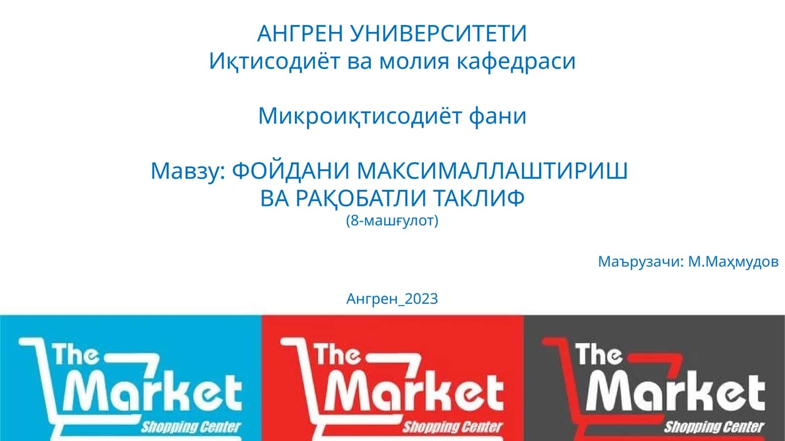 ФОЙДАНИ МАКСИМАЛЛАШТИРИШ ВА РАҚОБАТЛИ ТАКЛИФ (8-машғулот) 1
