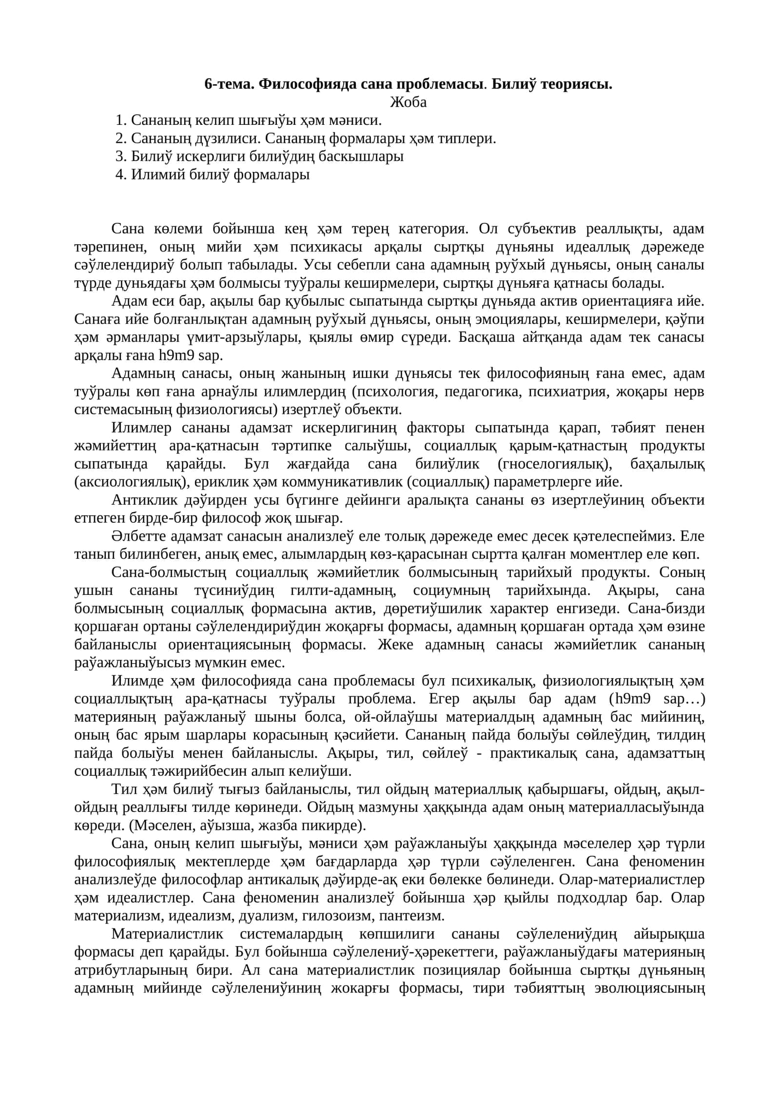 Сананың келип шығыўы ҳәм мәниси 1