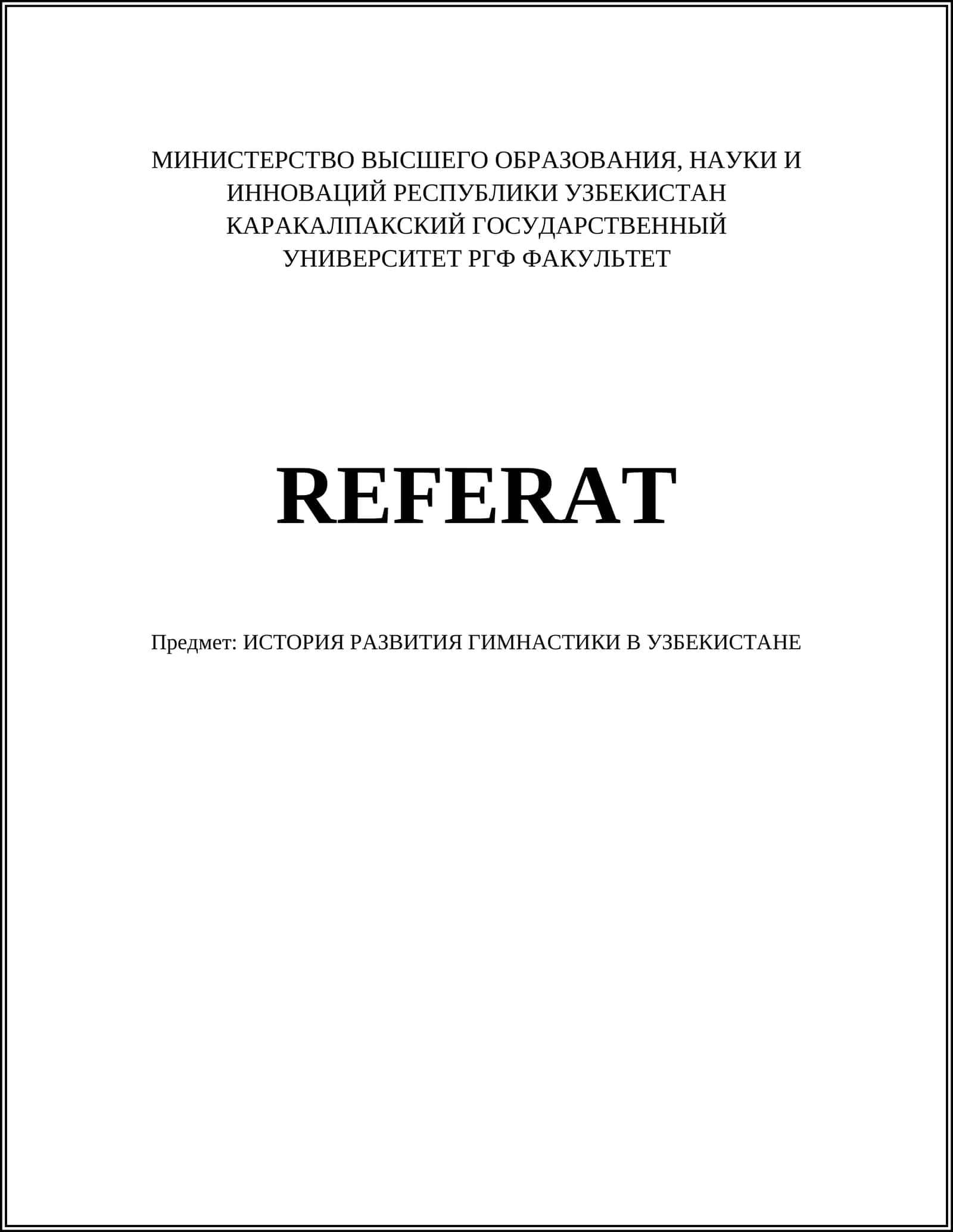 ИСТОРИЯ РАЗВИТИЯ ГИМНАСТИКИ В УЗБЕКИСТАНЕ 1