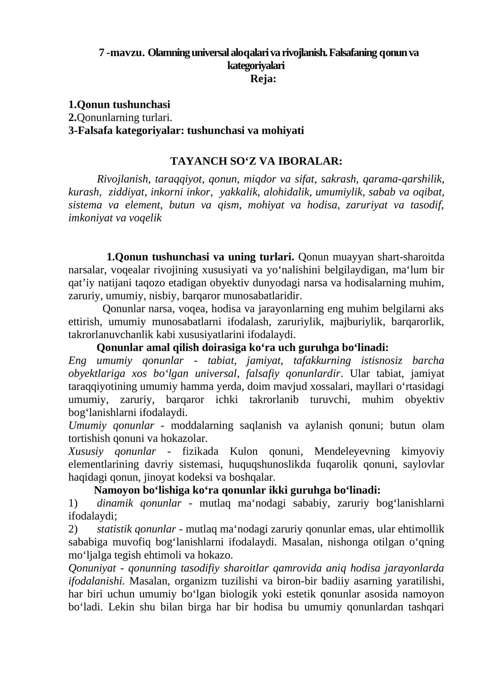 Falsafa kategoriyalari 1