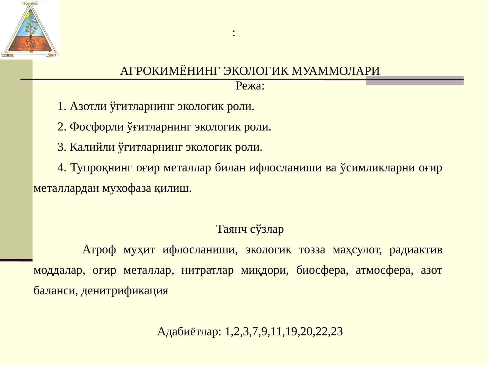 АГРОКИМЁНИНГ ЭКОЛОГИК МУАММОЛАРИ 1