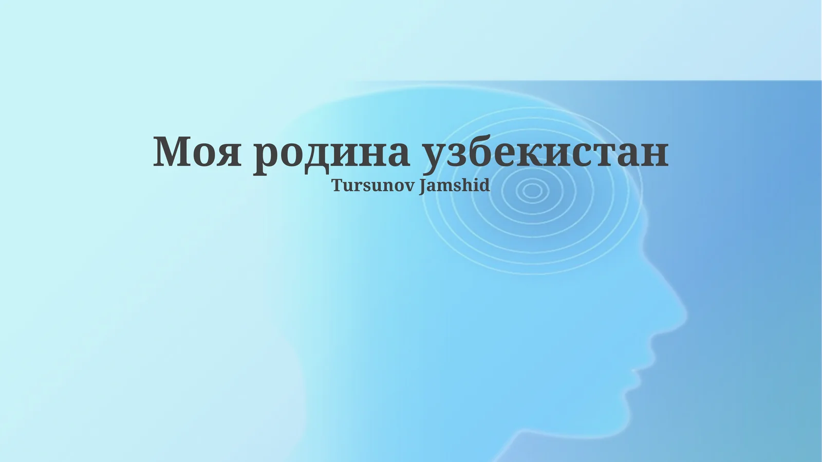 Мояродина Узбекистан 1