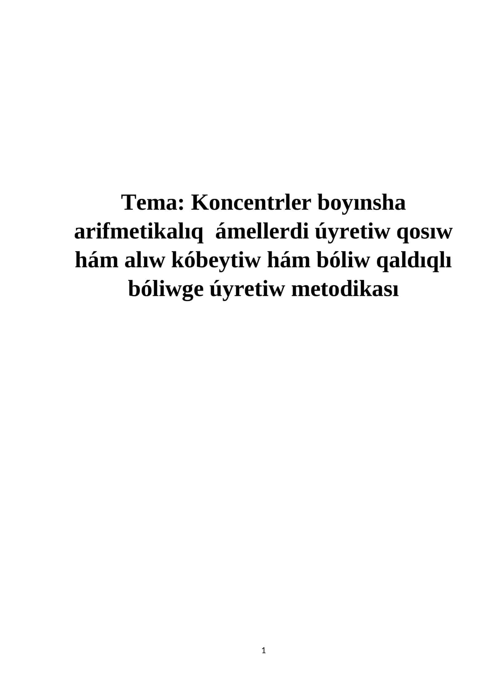 Koncentrler boyınsha arifmetikalıq ámellerdi úyretiw qosıw hám alıw kóbeytiw hám bóliw qaldıqlı bóliwge úyretiw metodikası 1