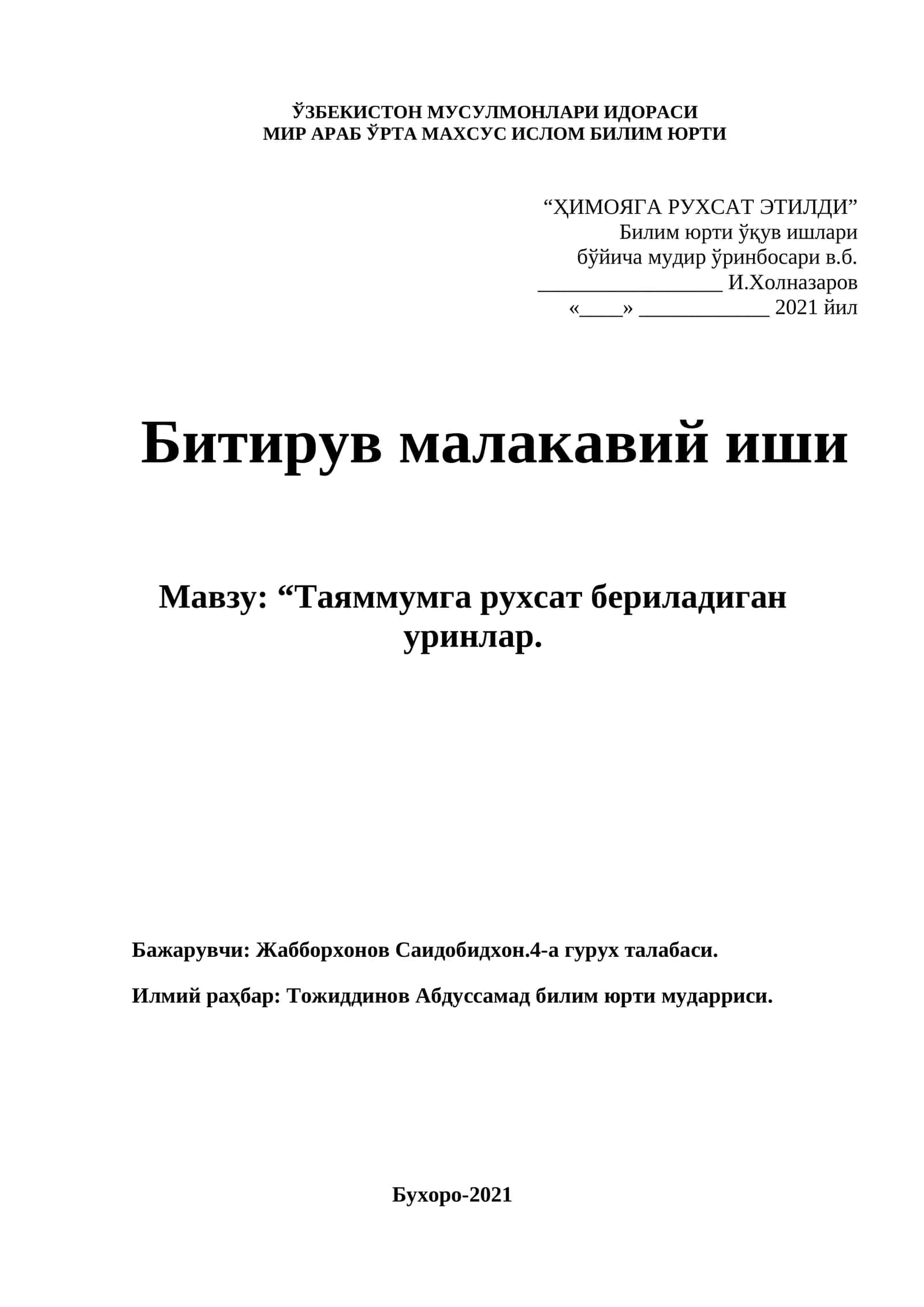 Таяммумга рухсат бериладиган уринлар 1