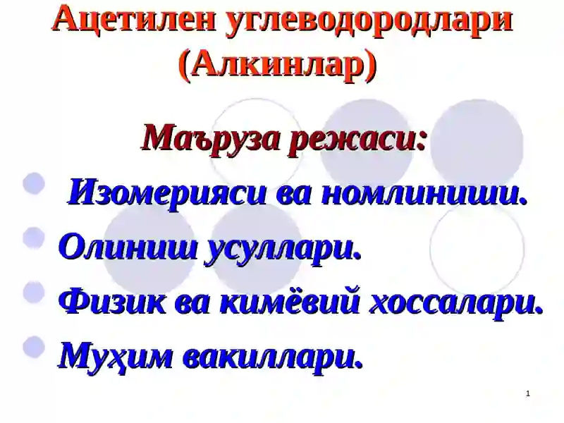 Ацетилен углеводородлари (Алкинлар)