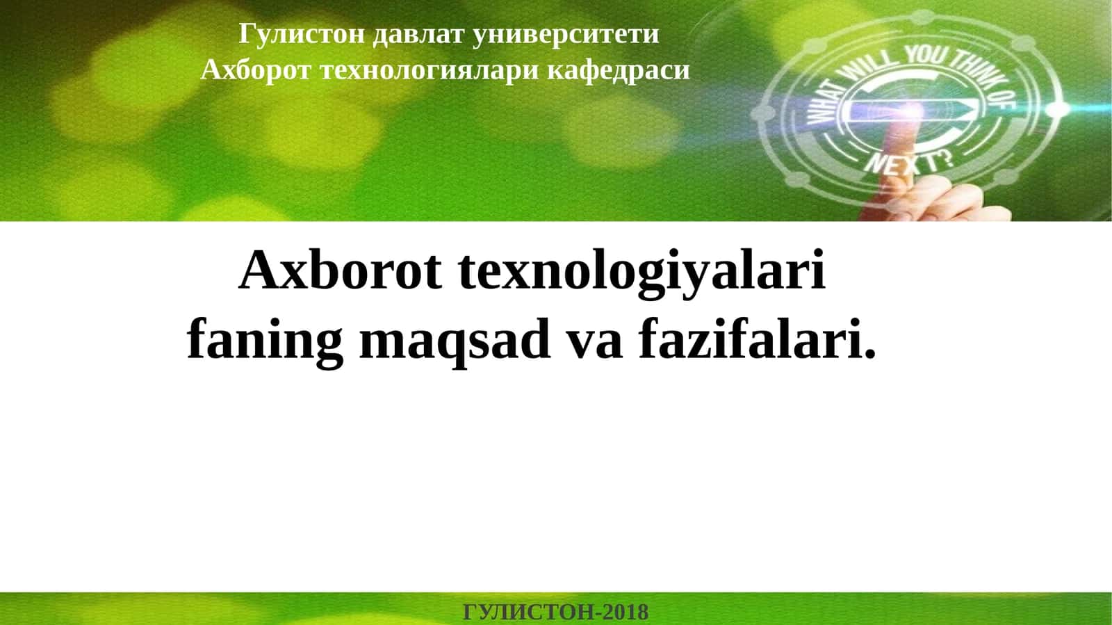 Axborot texnologiyalari fanining predmeti, maqsadi va vazifalari 1